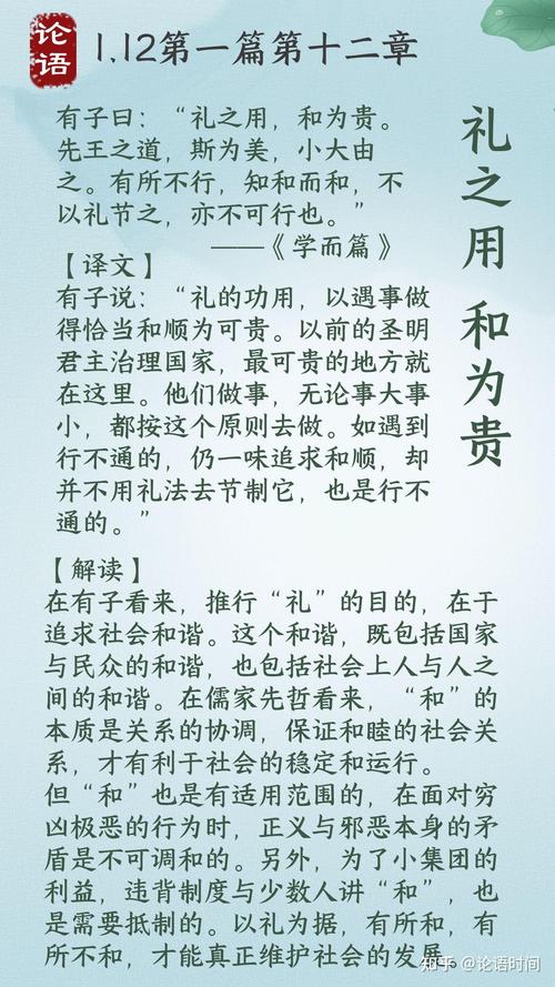 孔子关于礼仪的名言，孔子关于礼仪的名言有哪些-图1