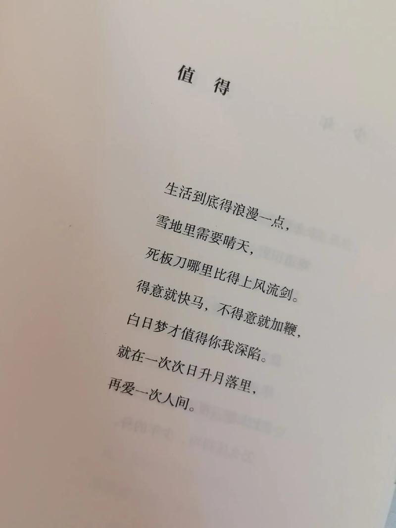 白日梦的诗意是幻影还是远方?-图2 白日梦的诗意是幻影还是远方?-图2