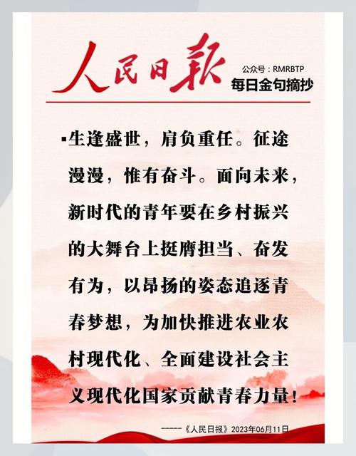 农村建设的名言，农村建设的名言警句-图1