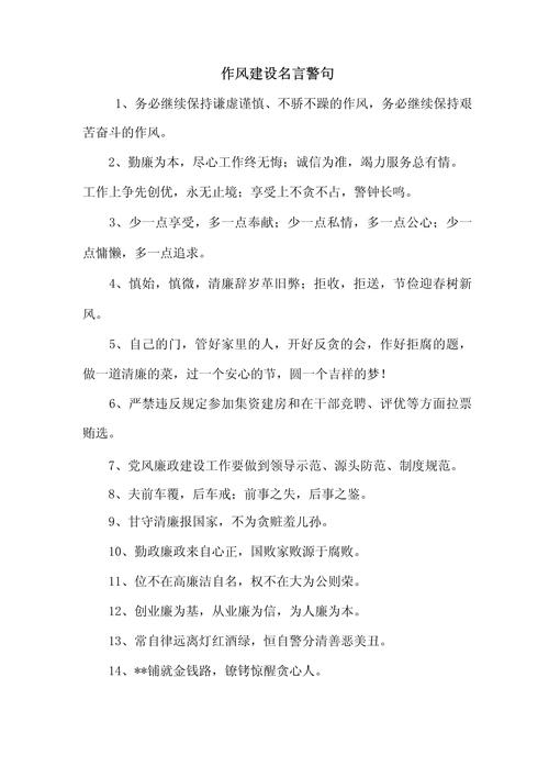 农村建设的名言，农村建设的名言警句-图3