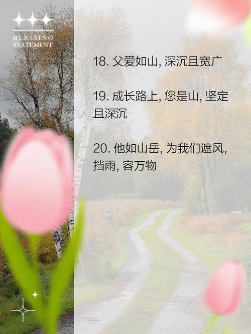 关于父亲的爱的名言，关于父亲的爱的名言警句-图1