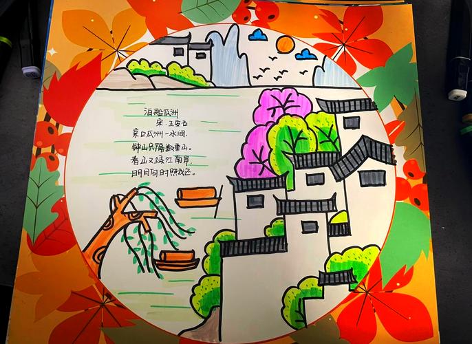 诗歌的画图，诗歌画图画-图2