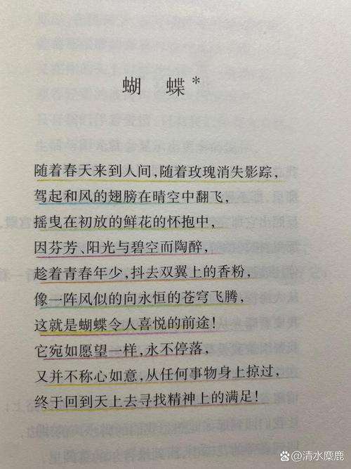 胡适的诗歌，胡适的诗歌两只蝴蝶-图2