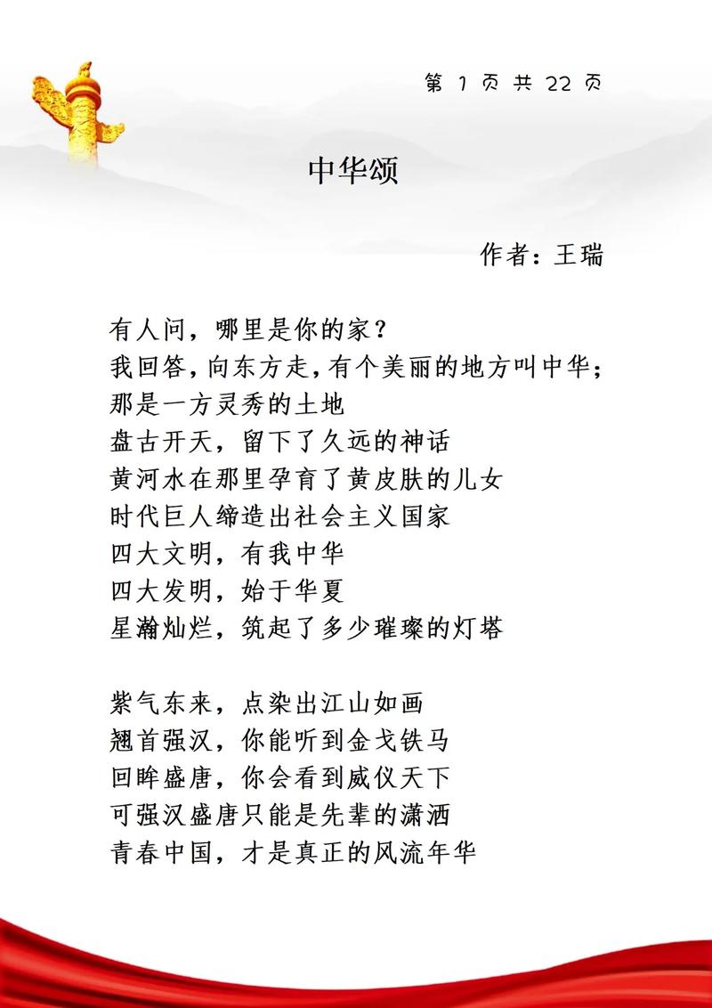 诗歌如何献礼七一？-图3