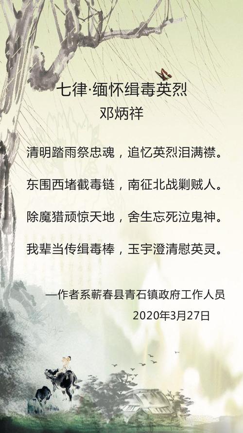 禁毒诗歌大全，禁毒诗歌大全4句-图3