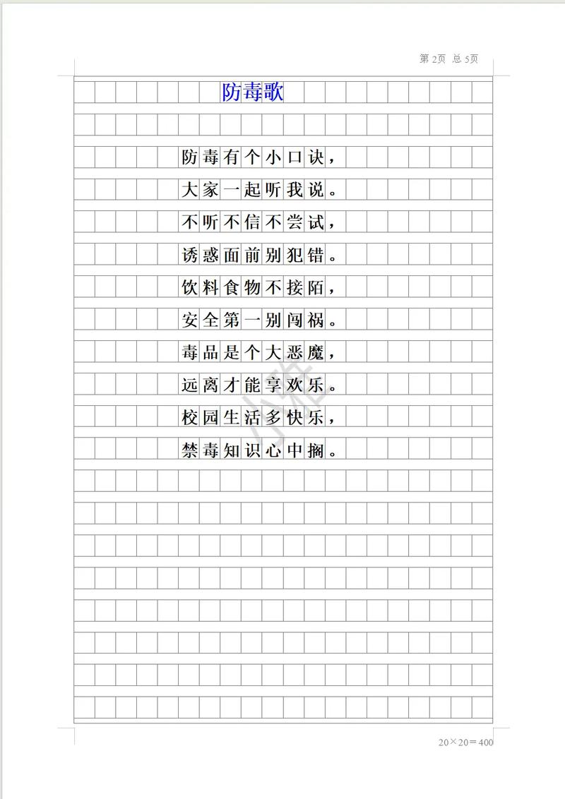 禁毒诗歌大全，禁毒诗歌大全4句-图2