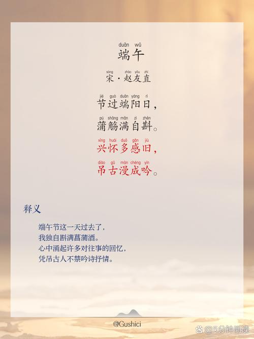 端午节诗歌怎么写，端午节诗歌怎么写好看-图1