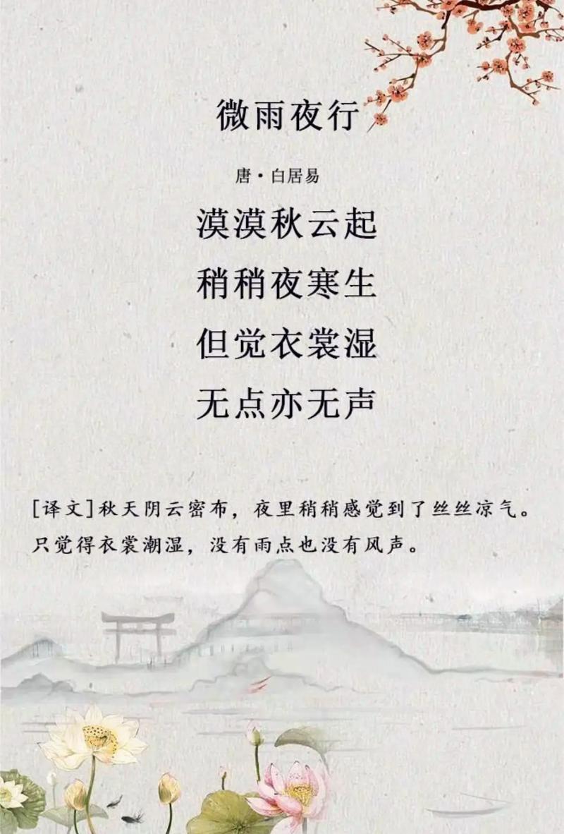 夜行诗歌，夜行诗歌鉴赏-图3