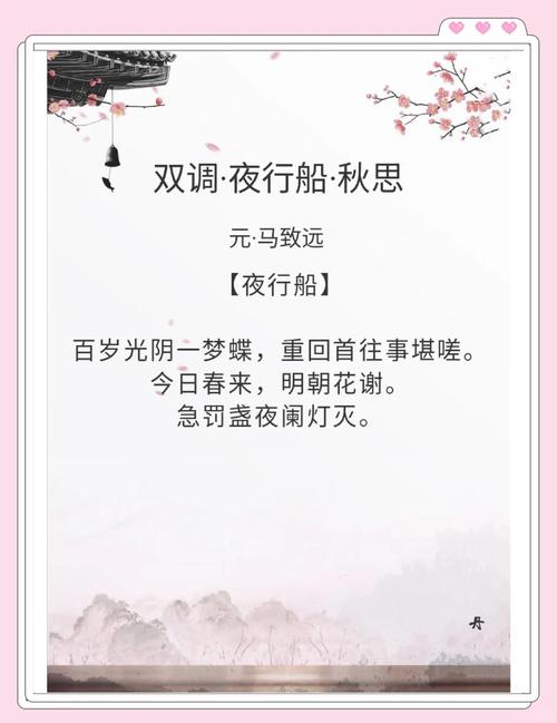 夜行诗歌，夜行诗歌鉴赏-图1