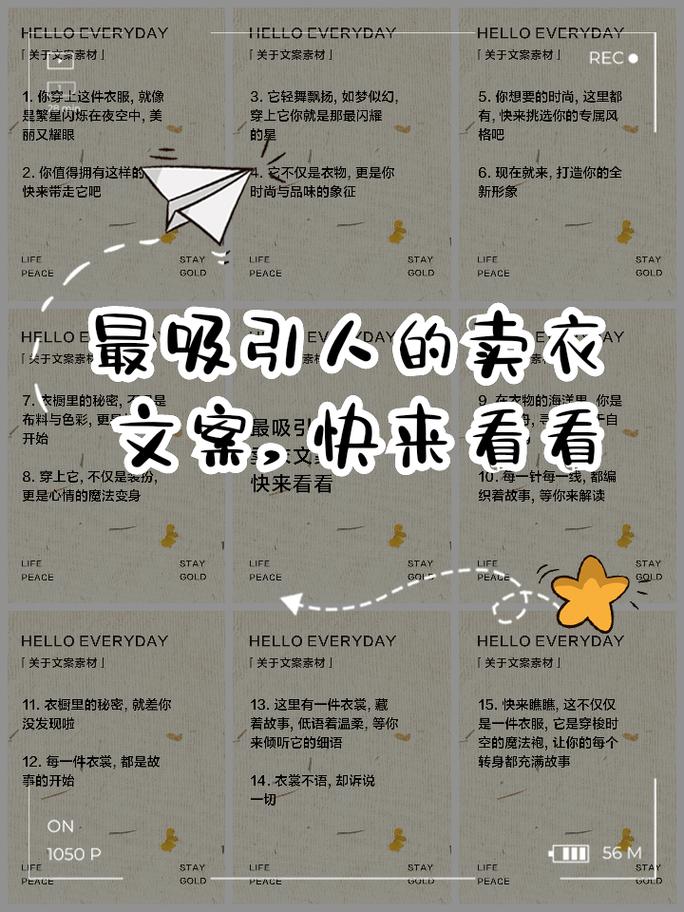 衣服名言，藏着哪些人生智慧？-图2