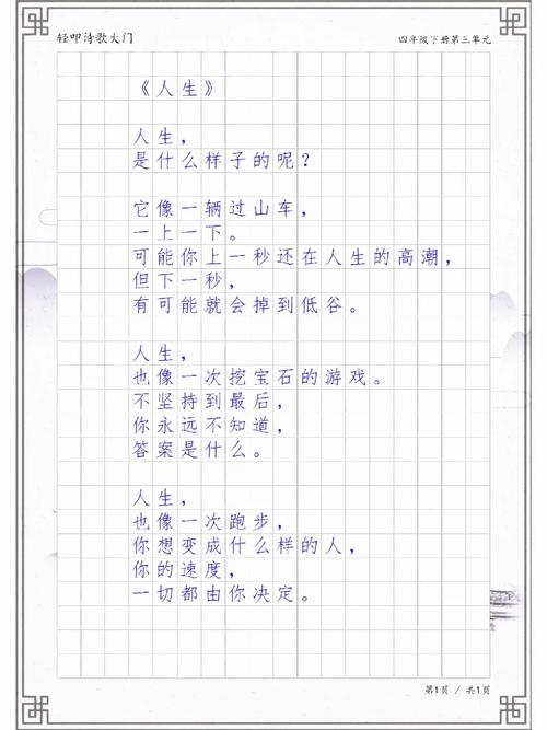 人生的赞美诗歌,藏着怎样的生命回响?-图2 人生的赞美诗歌,藏着怎样的生命回响?-图2