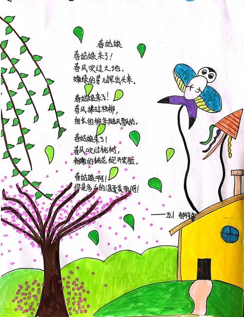 儿童创造诗歌，幼儿诗创造-图1