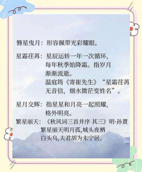 诗歌与成语，诗歌成语有哪些-图2