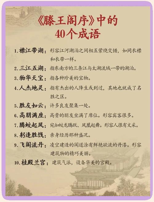 诗歌与成语，诗歌成语有哪些-图3