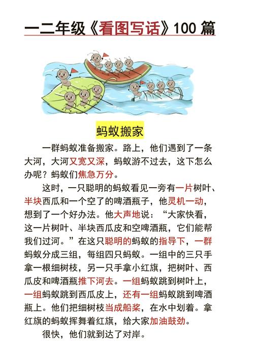 诗歌小蚂蚁,诗歌小蚂蚁幼儿园教案-图3 诗歌小蚂蚁,诗歌小蚂蚁幼儿园教案-图3
