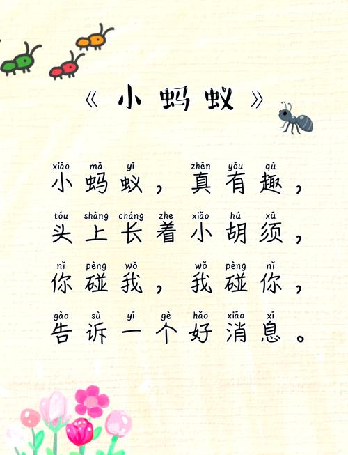诗歌小蚂蚁,诗歌小蚂蚁幼儿园教案-图1 诗歌小蚂蚁,诗歌小蚂蚁幼儿园教案-图1