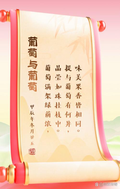 赞美葡萄诗歌，赞美葡萄诗歌的句子-图2