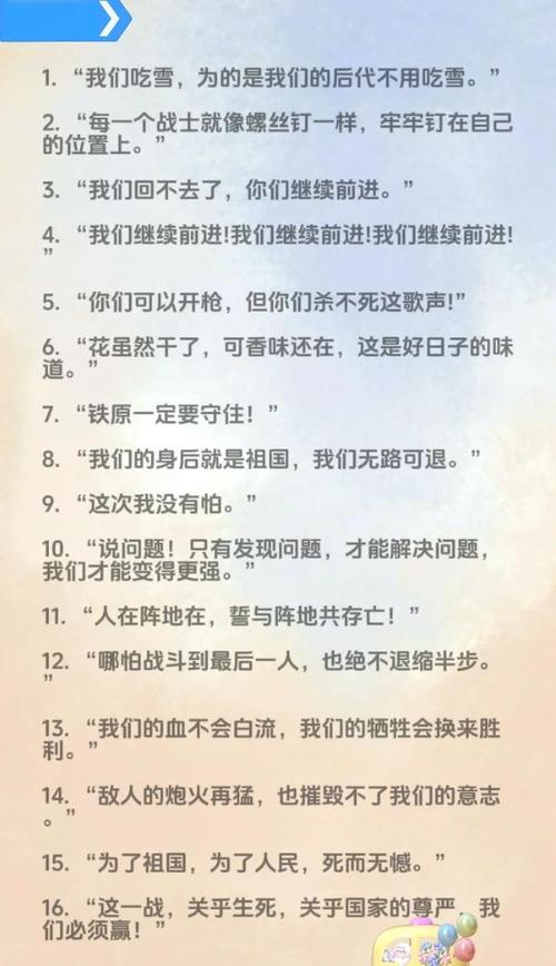 战争生存名言，战争生存名言名句大全-图1