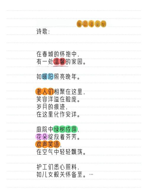 赞美老人的诗歌朗诵,赞美老人的诗歌朗诵稿-图3 赞美老人的诗歌朗诵,赞美老人的诗歌朗诵稿-图3