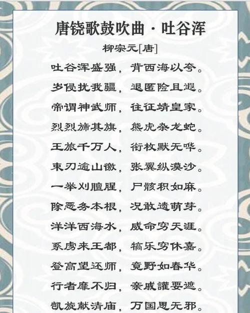 柳宗元诗歌,柳宗元诗歌风格特点-图2 柳宗元诗歌,柳宗元诗歌风格特点-图2