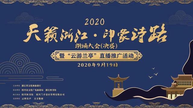 浙江省诗歌，浙江省诗歌大赛-图3