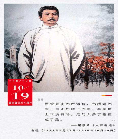 鲁迅爱国名言,鲁迅爱国名言的句子-图3 鲁迅爱国名言,鲁迅爱国名言的句子-图3