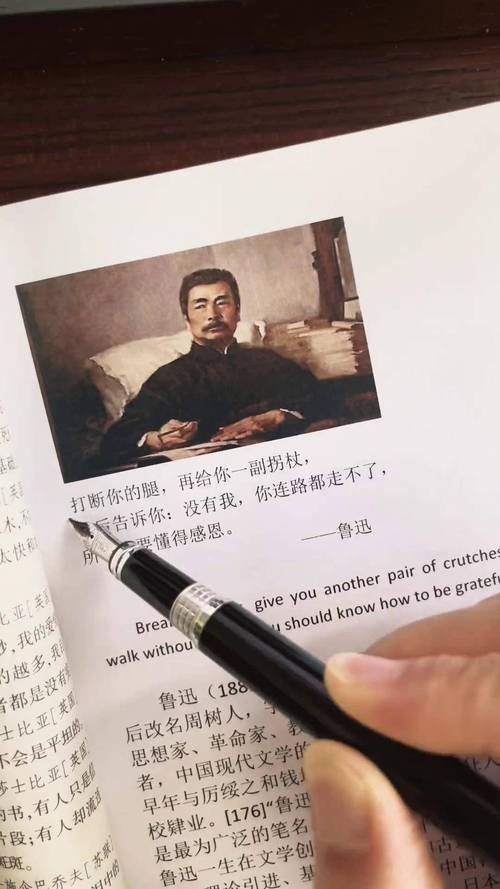 鲁迅爱国名言,鲁迅爱国名言的句子-图2 鲁迅爱国名言,鲁迅爱国名言的句子-图2