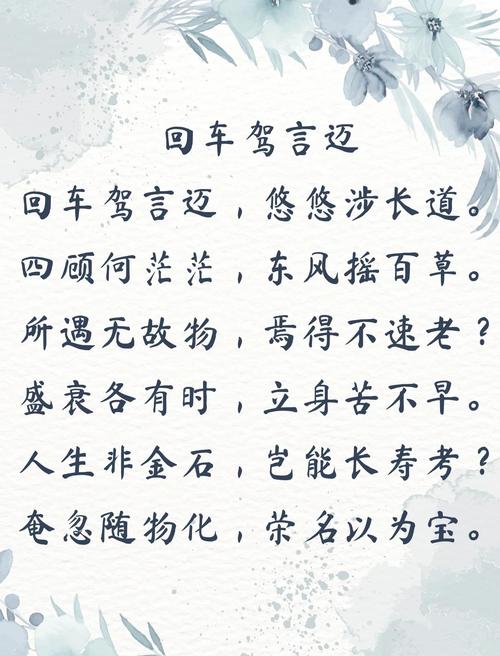 与交通安全的诗歌-图3 与交通安全的诗歌-图3