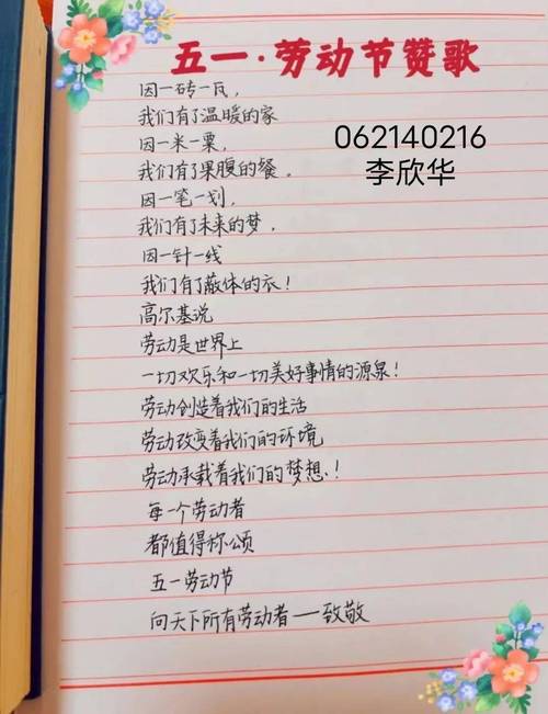 赞美劳动者的诗歌，赞美劳动者的诗歌简短-图2