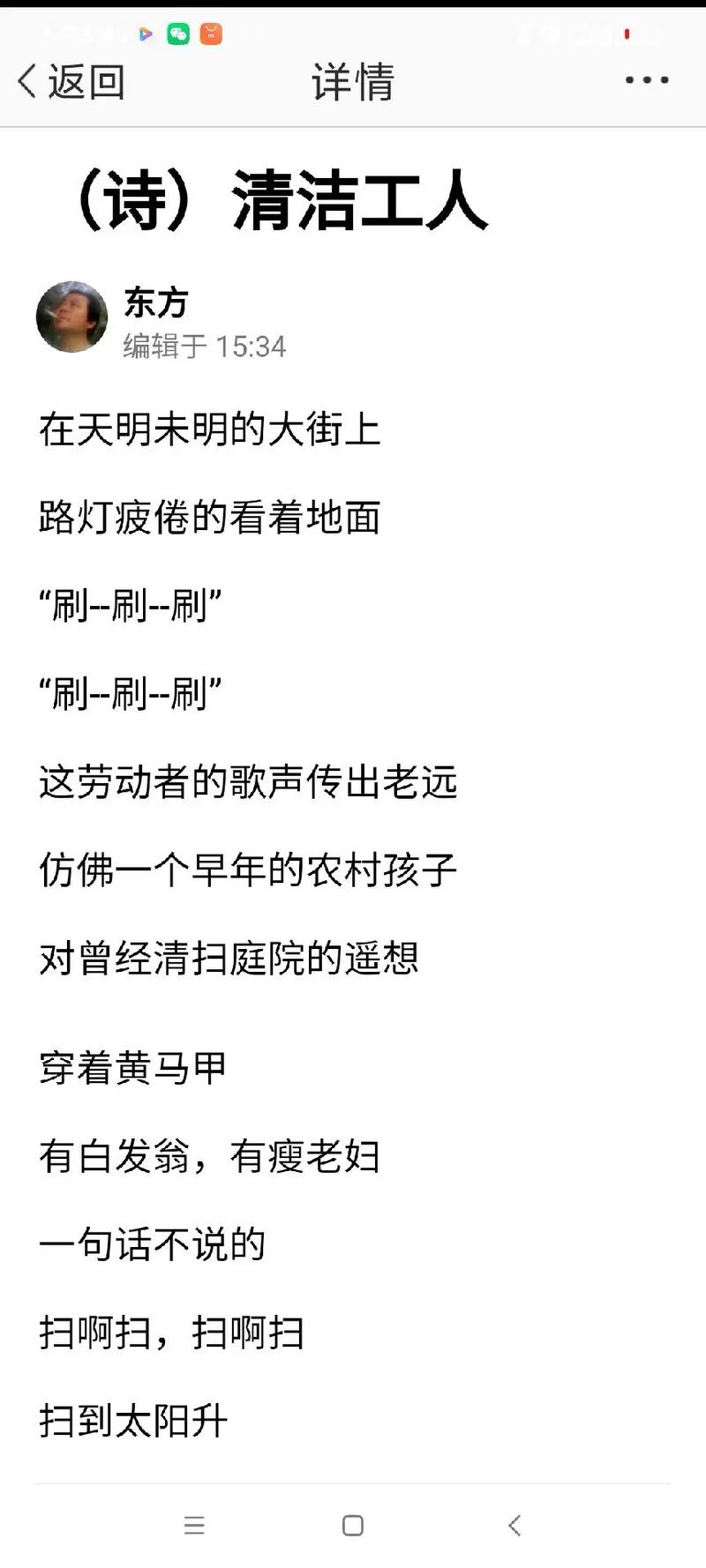 赞美劳动者的诗歌，赞美劳动者的诗歌简短-图1