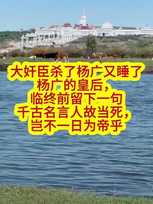 杨广名言，杨广名言生我者可不-图1