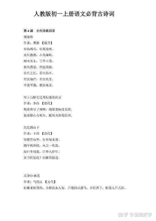 关于初一的诗歌，关于初一的诗歌朗诵-图3