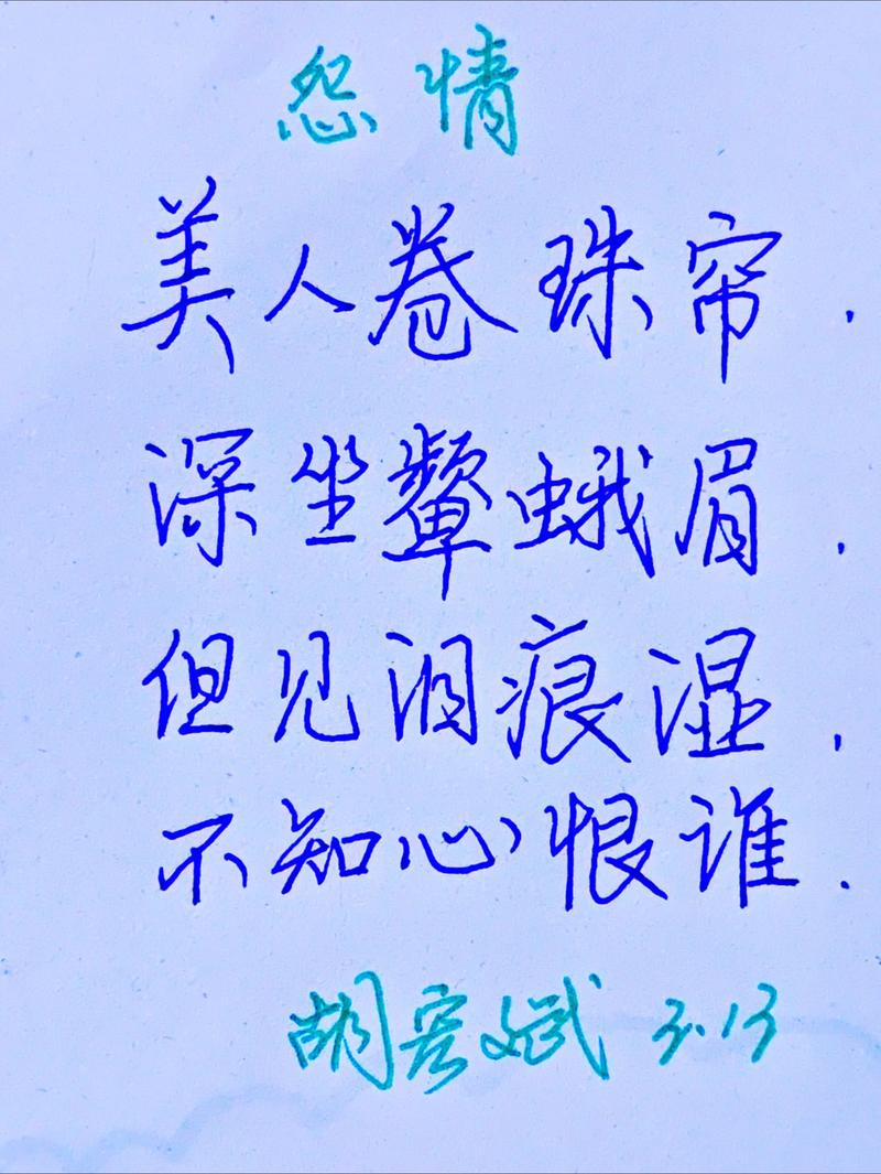 无怨无悔诗歌，无怨无悔诗歌993首-图3