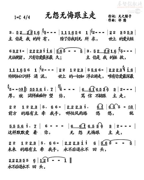 无怨无悔诗歌，无怨无悔诗歌993首-图2