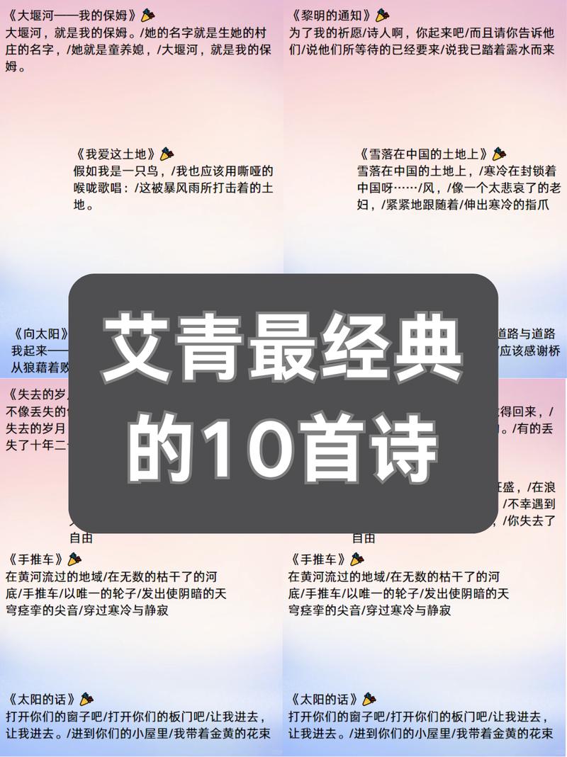 雪莲诗歌,雪莲诗歌艾青-图1 雪莲诗歌,雪莲诗歌艾青-图1