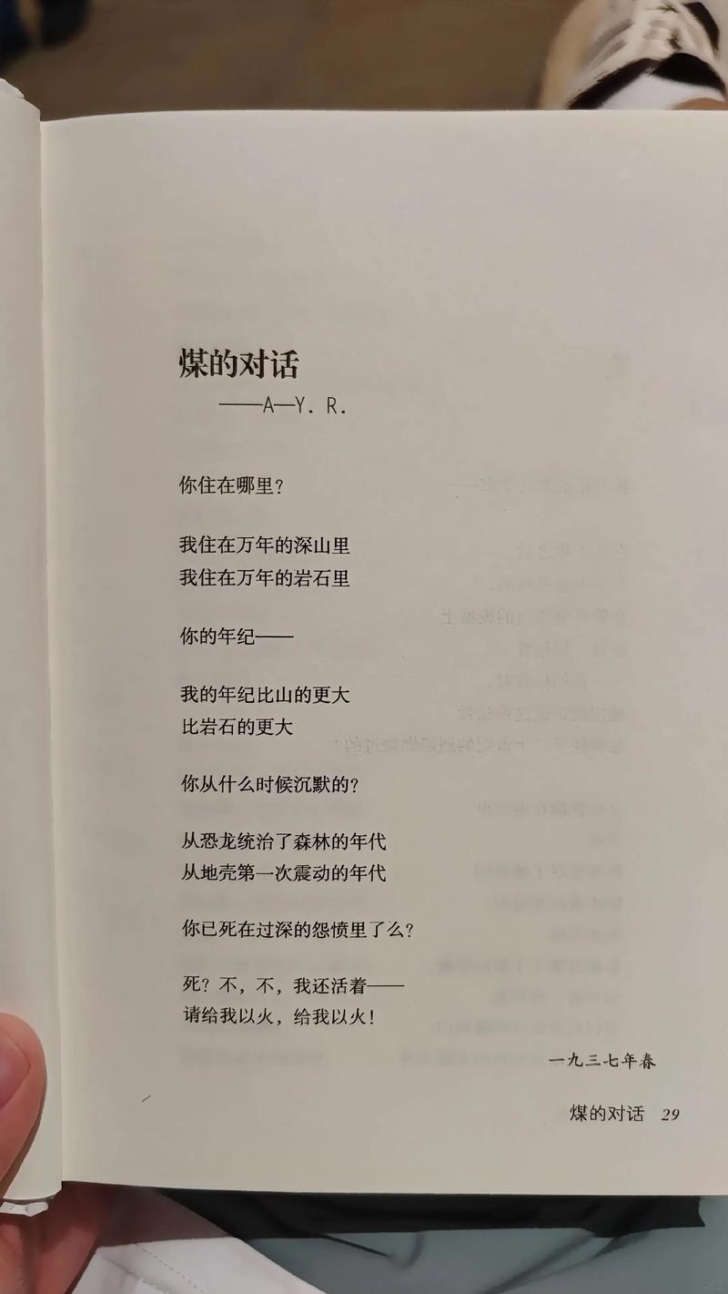 雪莲诗歌,雪莲诗歌艾青-图2 雪莲诗歌,雪莲诗歌艾青-图2