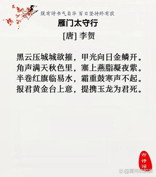 李贺的诗歌艺术成就，李贺的诗歌艺术成就有哪些-图1