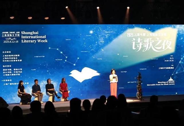诗歌之夜,诗歌之夜国际文学周-图2 诗歌之夜,诗歌之夜国际文学周-图2