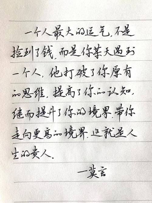 名言感想，莫言人性的且陋名言感想-图1