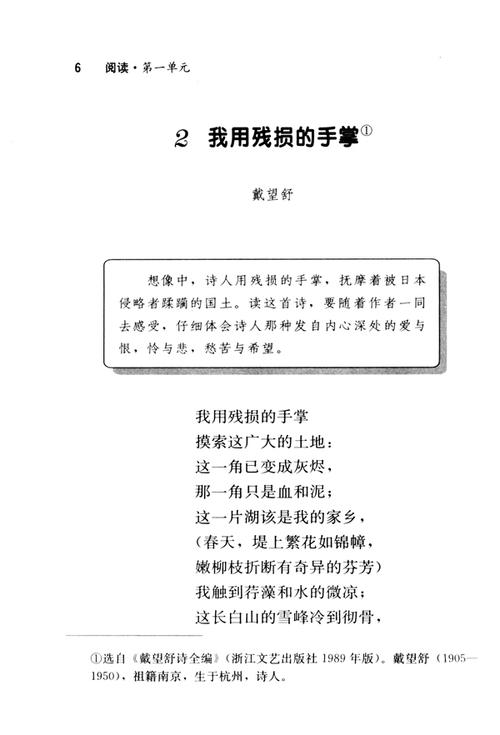 手掌如何谱写生命的诗歌？-图1