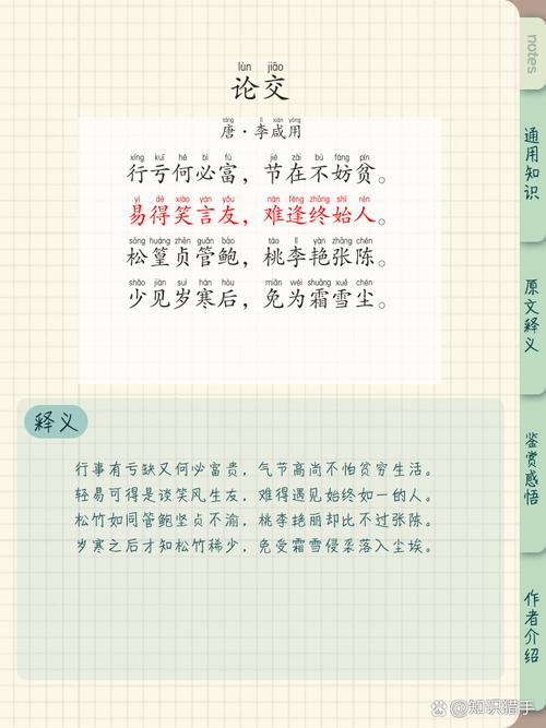 对话体诗歌，对话体诗歌的好处-图2