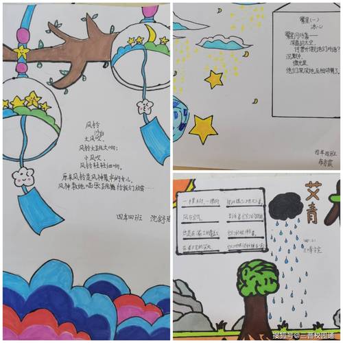 搜集课外诗歌,搜集课外诗歌的软件-图3 搜集课外诗歌,搜集课外诗歌的软件-图3