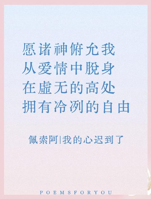 关于追求自由的名言，关于追求自由的名言经典语录-图3