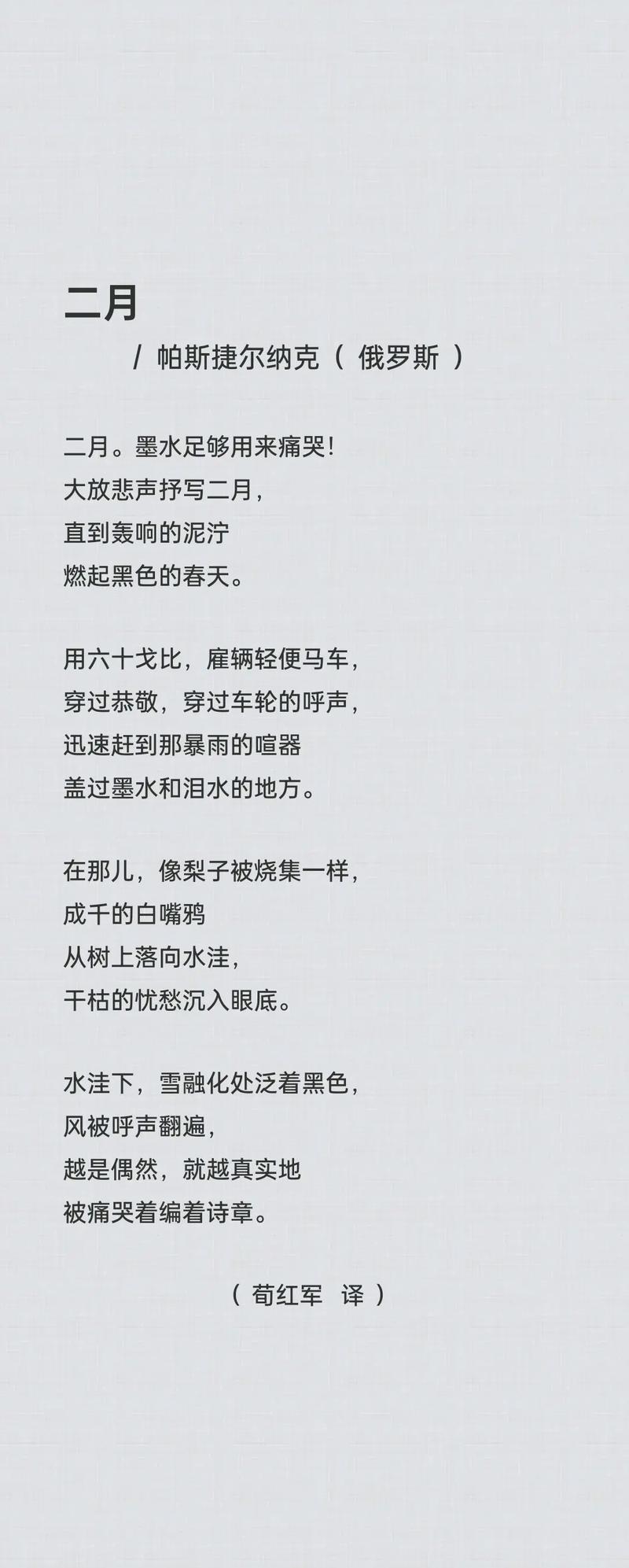 外国诗歌选集，哪本更值得一读？-图3