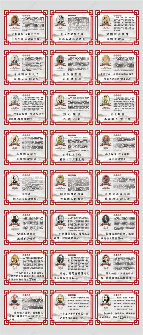 学校名言像,学校 名言-图2 学校名言像,学校 名言-图2