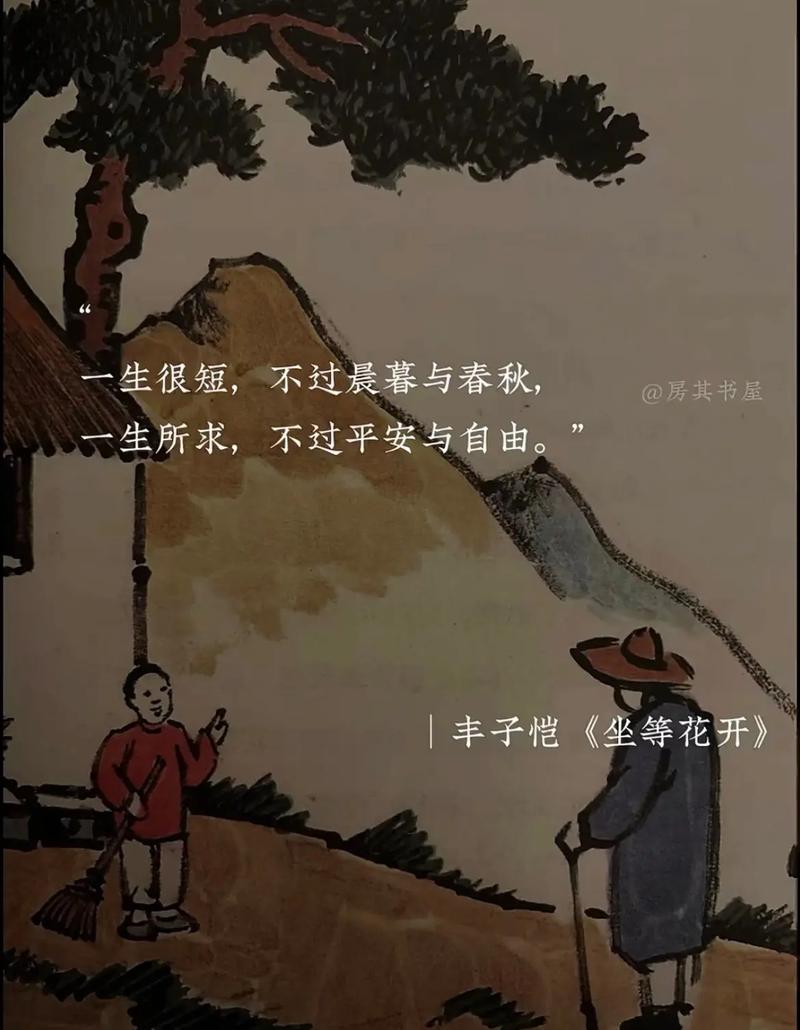 丰子恺名言名句，丰子恺名言名句 经典-图1