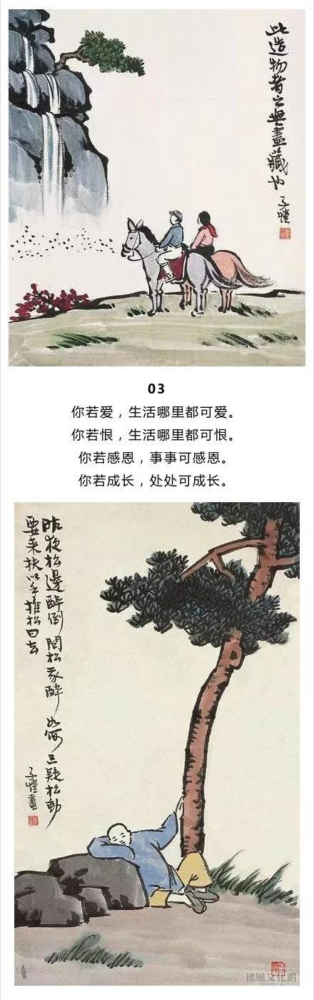 丰子恺名言名句，丰子恺名言名句 经典-图3