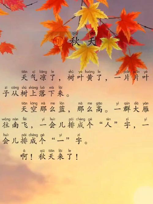秋天幼儿诗歌藏着什么童趣?-图2 秋天幼儿诗歌藏着什么童趣?-图2