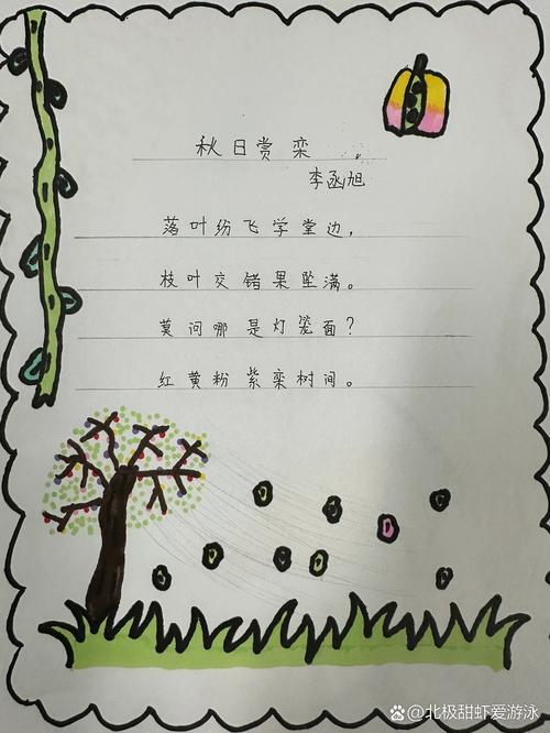 秋天幼儿诗歌藏着什么童趣?-图1 秋天幼儿诗歌藏着什么童趣?-图1