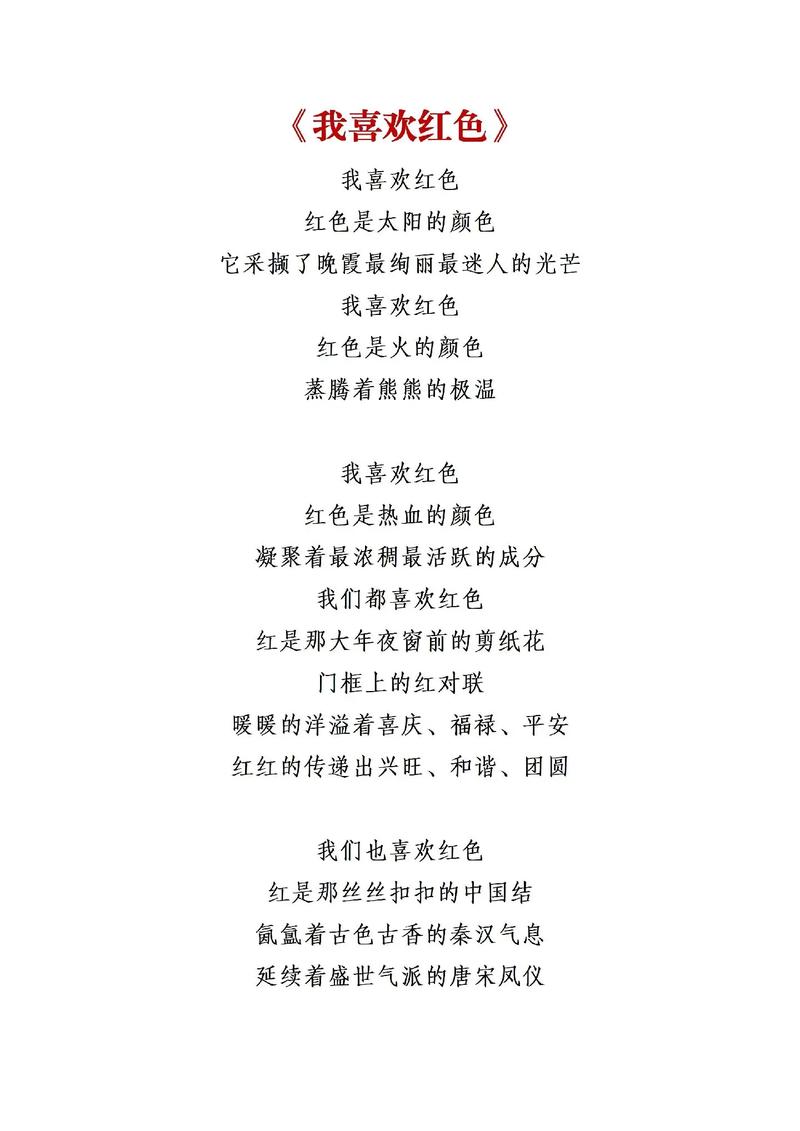 低年级诗歌,低年级诗歌朗诵篇目-图3 低年级诗歌,低年级诗歌朗诵篇目-图3